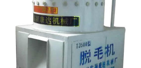 如何选择适合的家畜家禽脱毛机？